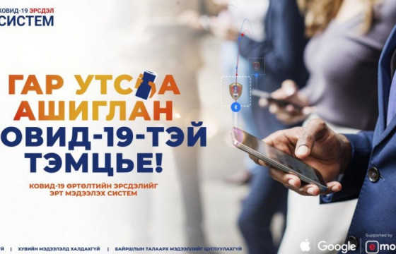 Маргааш иргэн бүрд 