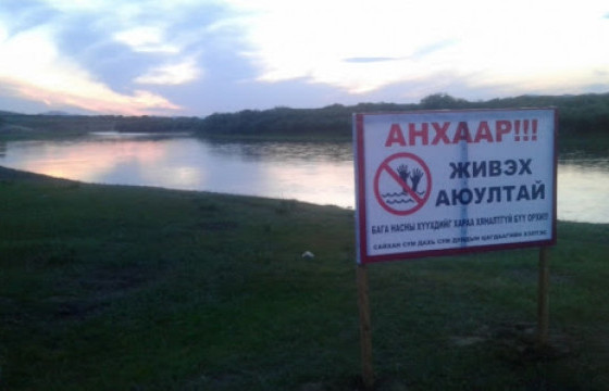 0-8 насны зургаан хүүхэд голын усанд живж, амиа алджээ