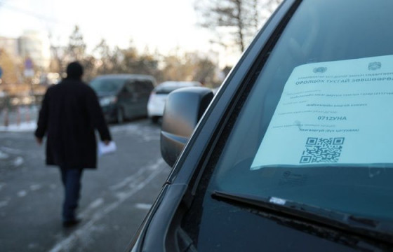 Замын хөдөлгөөнд QR кодоор зорчуулна