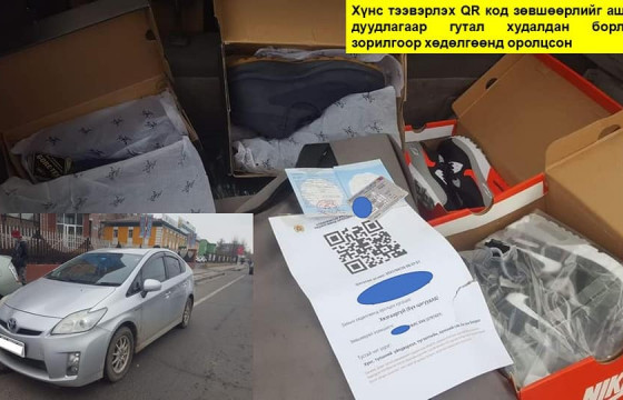   QR кодын зөвшөөрлийг зориулалтын бусаар ашиглаж, замын хөдөлгөөнд оролцжээ