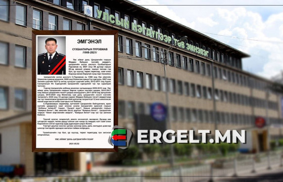 Талийгаач П-ийн эхнэр Н.Нүржин: Нөхрийн минь бие дээр “Ковидтой цогцос” гэж бичээд шүүх шинжилгээний хүрээлэн рүү явуулсан байна лээ