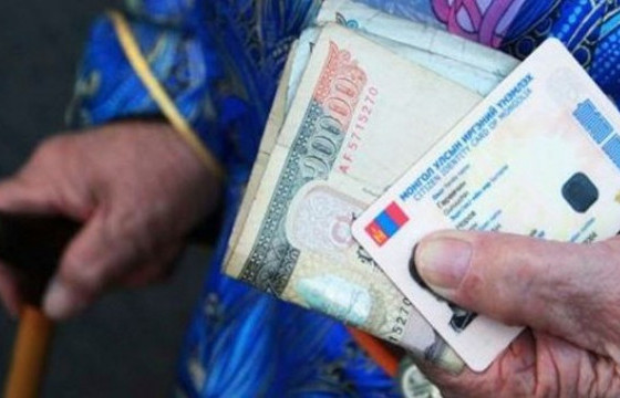 Тэтгэврийн зээлгүй байсан ахмадуудад нэг сая төгрөг олгох ажлыг өнөөдрөөс эхлүүлнэ