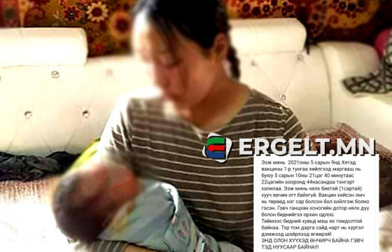 Талийгаач Ш-ийн охин Ш.НАНДИНДУЛАМ: Нялх биетэй ээж минь вакцин хийлгээд нэг хоноод, нас барчихлаа