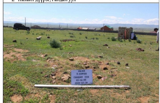 Нийслэл орчмын археологийн дурсгалт газруудыг хамгаалалтад авлаа