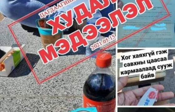 О.МӨНХТӨР: Өчигдөр намайг торгосон цагдаа 