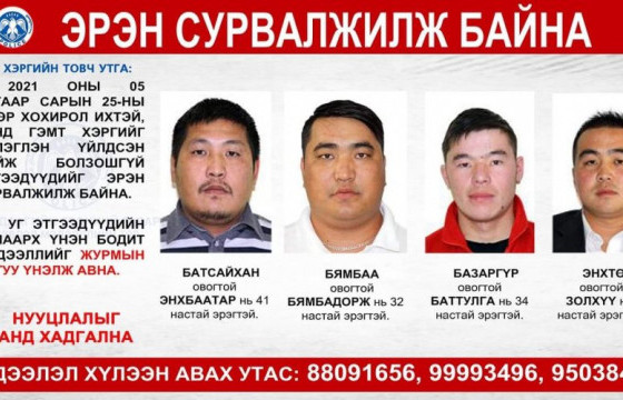 Залилан хийсэн дөрвөн этгээдийн гурвыг нь саатуулжээ