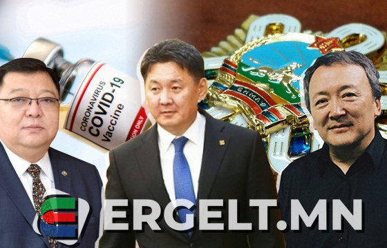 Хэн нь ч нэгнээ “Хужаа” гэсэнгүй, хэнийх нь ч “нууц бичлэг” задарсангүй буюу вакцин, шагнал хоёрт 