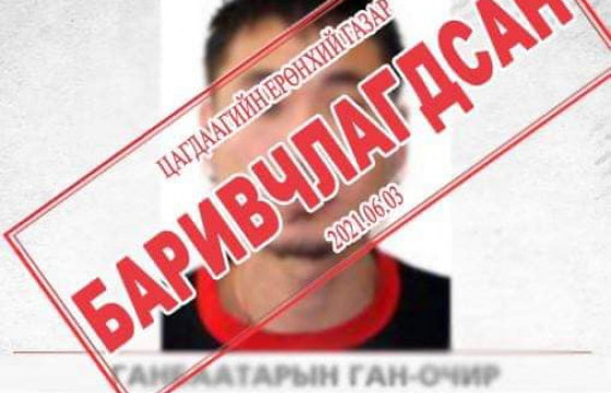 Cонгуулийн хар машины программыг сольсон хэмээн мэдэгдсэн Г.Ган-Очирыг баривчилжээ