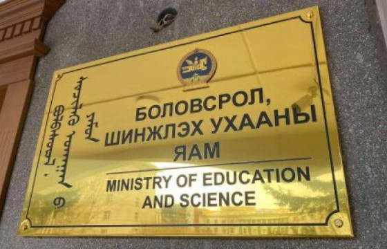  БШУЯ: Боловсролын зээлийн сан санхүүжилтгүй болсон гэдэг худал мэдээлэл