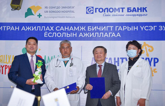 Голомт банкны Алтантүлхүүр хүүхдийн сан “Зүрх мартахгүй” төслийг хоёр дахь жилдээ дэмжин ажиллана