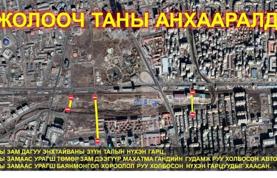 Дунд гол, Энхтайваны гүүр үерт автсан учир зарим замыг түр хугацаанд хаажээ
