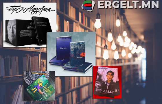 Номын баяраар 