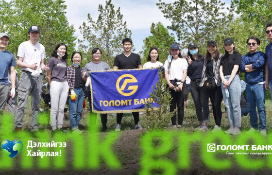  “Голомтын төгөл” аяны хүрээнд 247 гацуур мод тарилаа