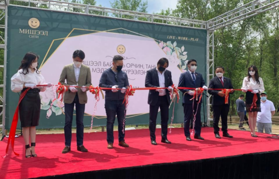 Мишээл байгаль орчин, танин мэдэхүйн хүрээлэн нээлтээ хийлээ