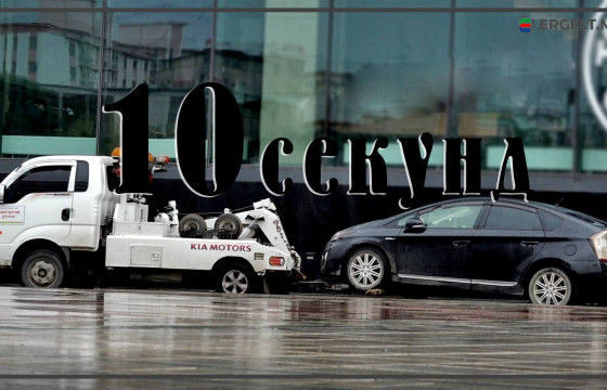 Ачилтынханд 10 секунд л хангалттай