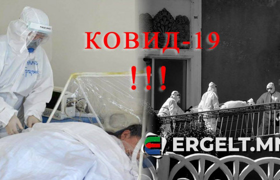 КОВИДЫН ЗОЛИОС