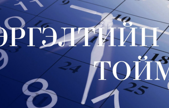 Эргэлтийн тойм: Үндэсний баяр наадмыг цахимаар тэмдэглэх шийдвэр гаргаж, Ноён уулыг төрийн тахилгат болсон долоо хоног