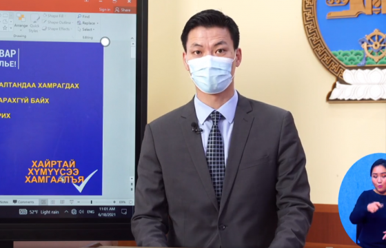 Т.БАЯРХҮҮ: 2213 хүнээс халдвар илэрч, 10 иргэн нас барлаа