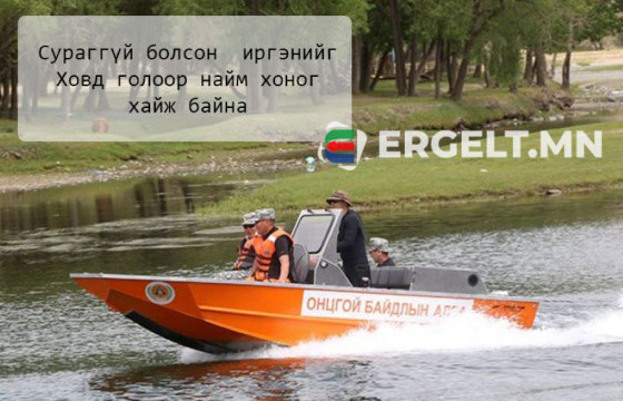 Шивэр багийн дарга: Сураггүй болсон багийнхаа иргэнийг Ховд голоор найм хоног хайж байна