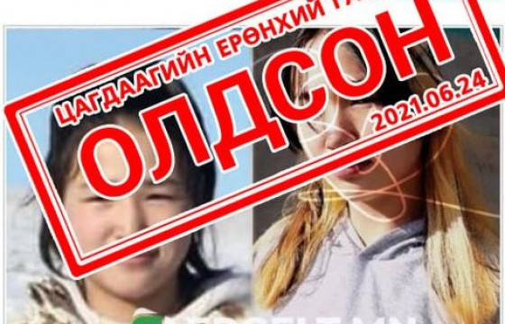 Хоёр хоног сураггүй байсан 15 настай охиныг олжээ