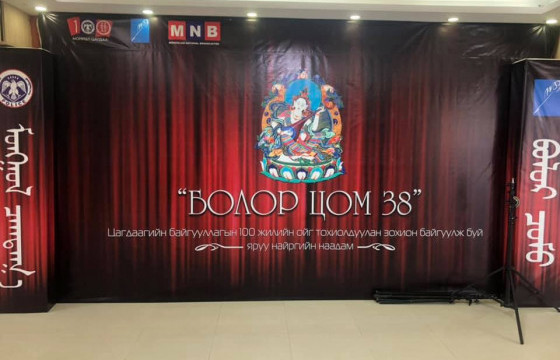 “Болор цом” яруу найргийн наадам эхэллээ