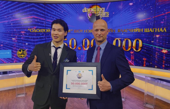 “Ододтой бүжиглэе” шоуны ялагч Б.Баттөр шагналын 50 сая төгрөгөө НҮБ-ын хүүхдийн санд хандивлалаа