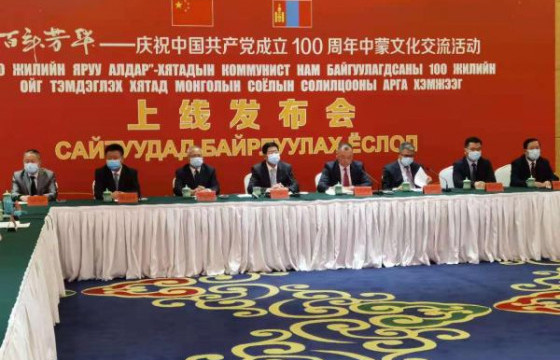 Монгол, Хятадын соёлын солилцооны хөтөлбөр маргааш эхэлнэ