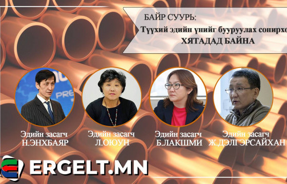 БАЙР СУУРЬ: Түүхий эдийн үнийг бууруулах сонирхол ХЯТАДАД БАЙНА