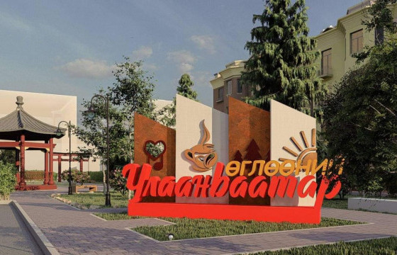 “Өглөөний гудамж” наймдугаар сарын 1-нд нээлтээ хийнэ