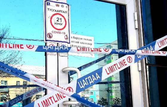 13157 иргэн эмнэлэг болон тусгаарлах байранд байна