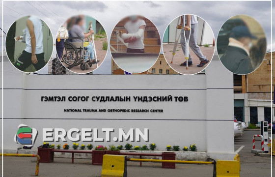 Амь гуйж, аврал эрсэн гэмтлийн эмнэлгийн нэг өдөр