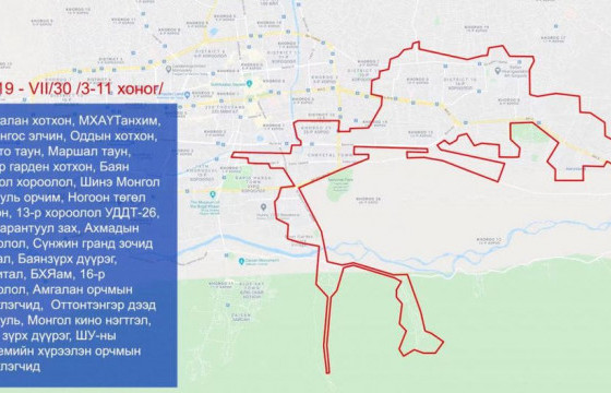 ТАНИЛЦ: Дараах газруудад хэрэглээний халуун ус хязгаарлана