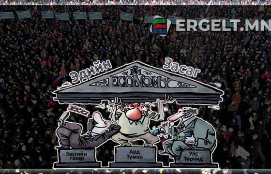 ЭДИЙН ЗАСГАА “БАГАЛЗУУРДАХ” БОДЛОГО