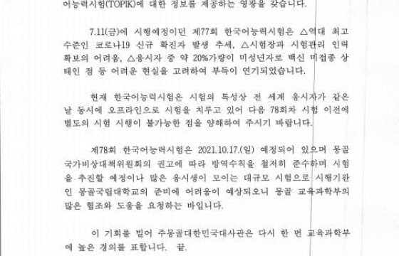 Топик шалгалтыг аравдугаар сард зохион байгуулна