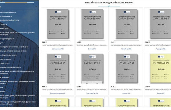 Ерөнхий боловсролын сургуулиуд сурах бичгээ Төрийн худалдан авах ажиллагааны 