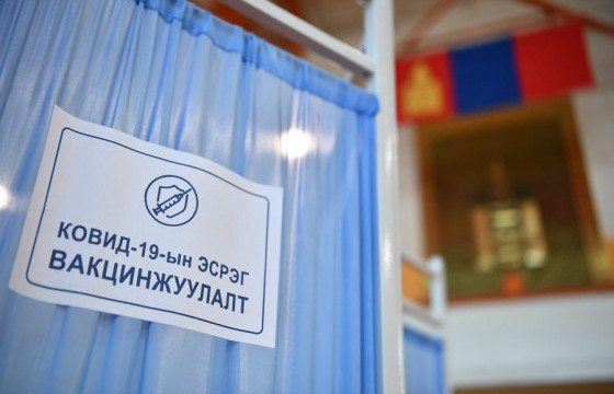 Хүн амын 60 хувь нь коронавирусийн эсрэг вакцины бүрэн тунд хамрагдлаа