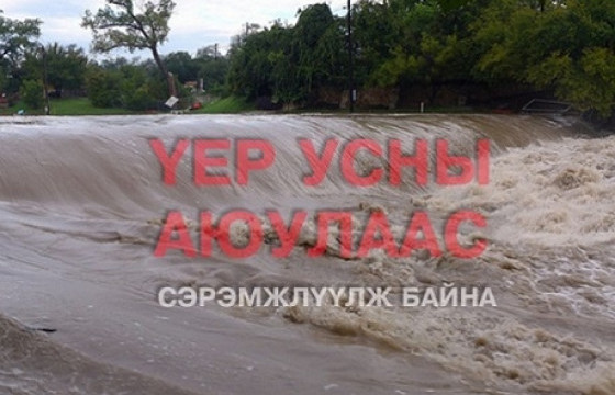 Үерт урссан 12 настай охины цогцсыг олжээ