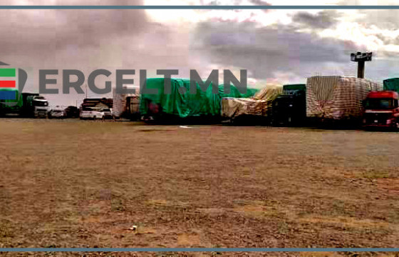 Эрээнд саатсан 3172 тээврийн хэрэгсэл, ачаа барааг нэг сарын хугацаанд татан авна