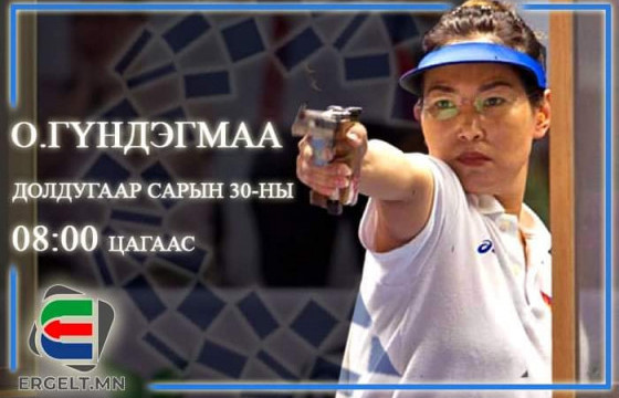 Өнөөдөр манай таван тамирчин спортын гурван төрөлд өрсөлдөнө