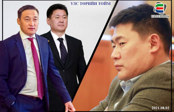 ЕРӨНХИЙЛӨГЧ У.ХҮРЭЛСҮХ, НАМЫН ГЕНСЕК Д.АМАРБАЯСГАЛАН НАР АМЛАЛТАА БИЕЛҮҮЛЭХЭЭР ЗҮТГЭЖ, ЕРӨНХИЙ САЙД ХҮЧЭЭ ЗУЗААТГАХААР ШАМДАЖ БУЙ БОЛОЛТОЙ