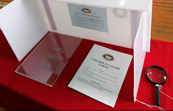 Нөхөн сонгуульд есөн нам, нэг эвсэл оролцоно