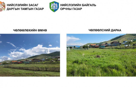 Нийслэлийн Засаг даргын захирамжийн дагуу 46 байршилд зуслангийн орц, гарцыг чөлөөлжээ