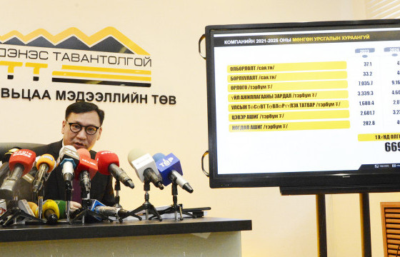 “ЭРДЭНЭС-ТАВАНТОЛГОЙ” ХК ЦАГ ҮЕИЙН АСУУДЛААР МЭДЭЭЛЭЛ ХИЙЛЭЭ