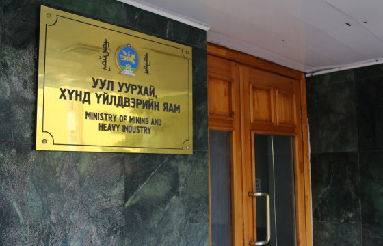 АШИГТ МАЛТМАЛЫН ТУХАЙ ХУУЛИЙН ШИНЭЧИЛСЭН НАЙРУУЛГЫН ТӨСЛИЙГ БОЛОВСРУУЛАХ АЖЛЫН ХЭСЭГ БАЙГУУЛАГДЛАА