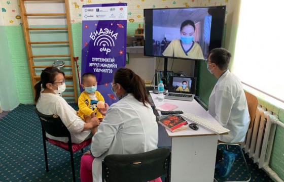 Хөгжлийн бэрхшээлтэй хүүхдүүд зайнаас эмчийн үзлэгт хамрагдах боломжтой боллоо