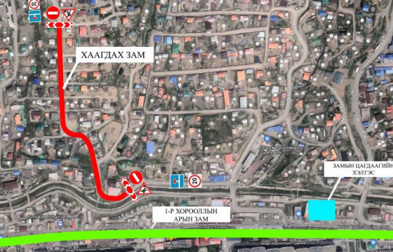 Сонгинохайрхан дүүргийн 30 дугаар хороонд авто замыг түр хаана