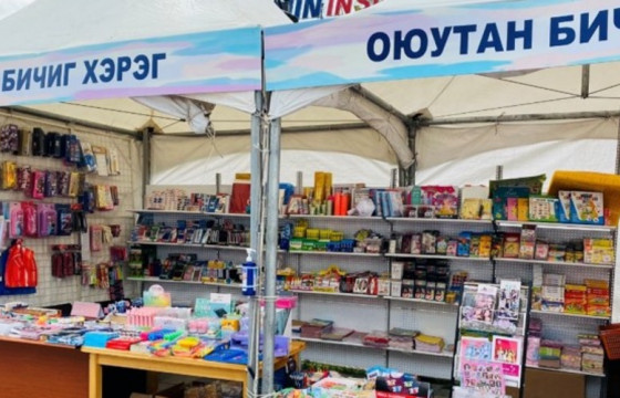 Хичээлийн шинэ жилийн үзэсгэлэн худалдаанд оролцох байгууллагуудыг бүртгэж байна