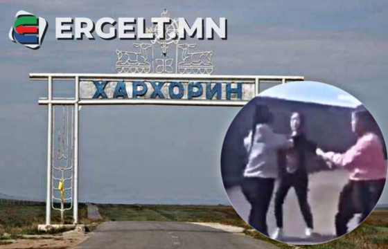 Хархорин сумын сурагч охид өс хонзонгийн улмаас нэгнийгээ зодож, дарамталсан гэж мэдүүлжээ