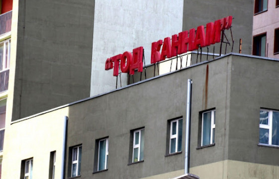 “Тод каннам”-ын гэх хэргийн шүүх хохирогч талын хүсэлтээр долоон удаа хойшилсон