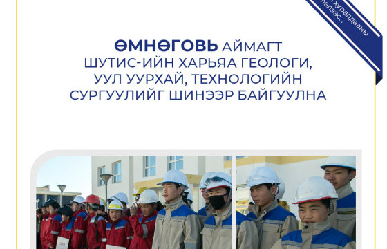 Их, дээд сургуулиудыг цогцолбор болгон орон нутагт хөгжүүлнэ